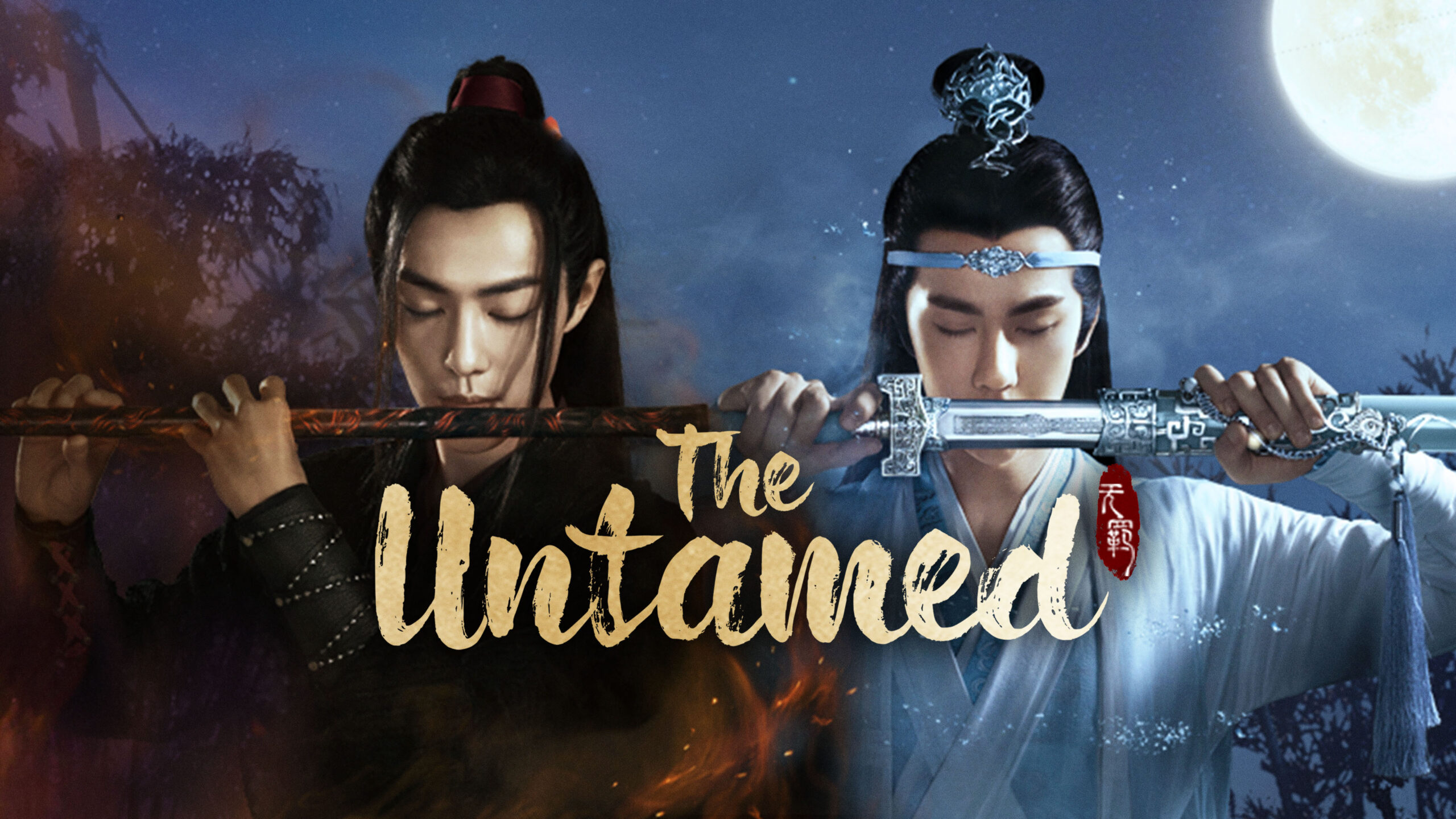 untamed poster1b